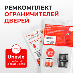 Ремкомплект ограничителей дверей Daewoo WINSTORM (I) KLAC (2 двери, тип 34) 2006-2010