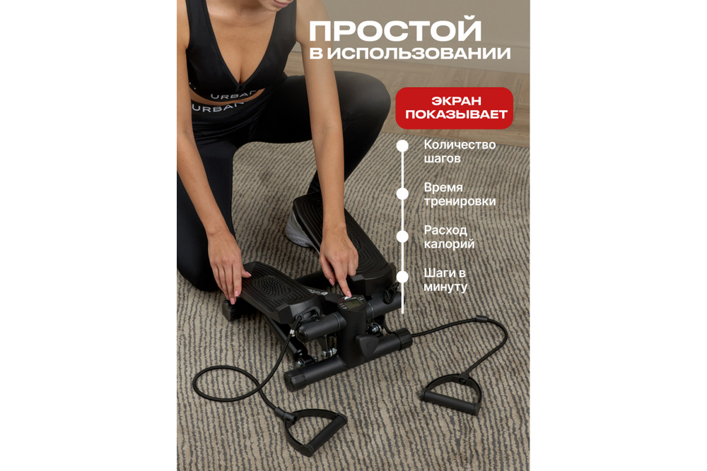 Степпер с эспандерами Urbanfit, матовый черный