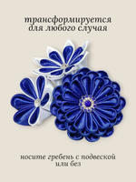 Гребень канзаши "Триединство нежности" с изысканной подвеской кисточкой