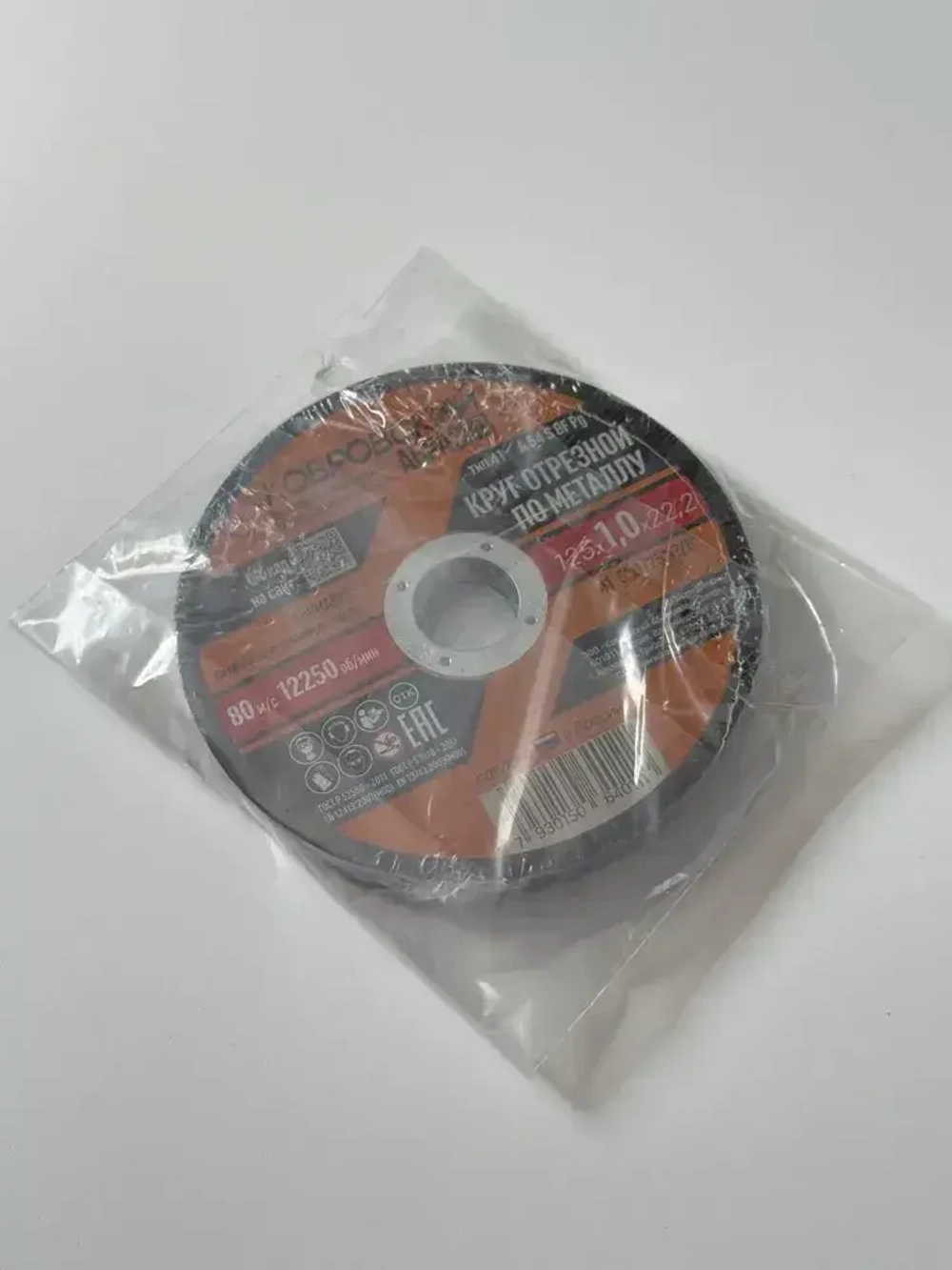 Ковровский Абразив Круг отрезной 125 x 1.0 x 22; №1