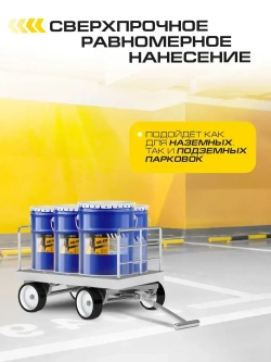 Дорожная краска АК-511 HiJOY , для ДОРОЖНОЙ разметки, краска для пола по бетону, износостойкая, быстросохнущая Белая, 7 кг