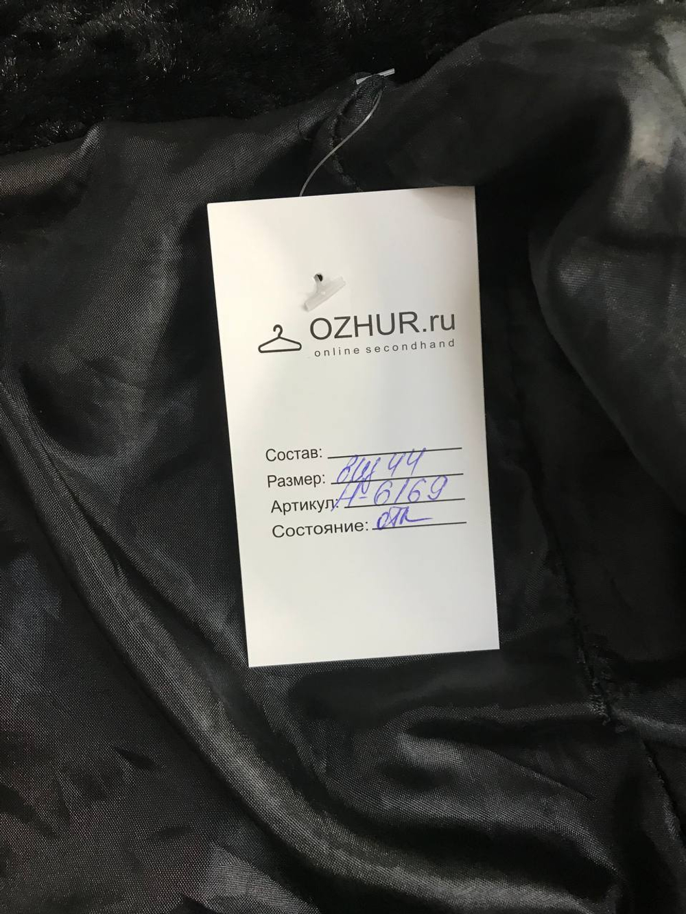 Накидка для вечернего образа, визуально 44 размер