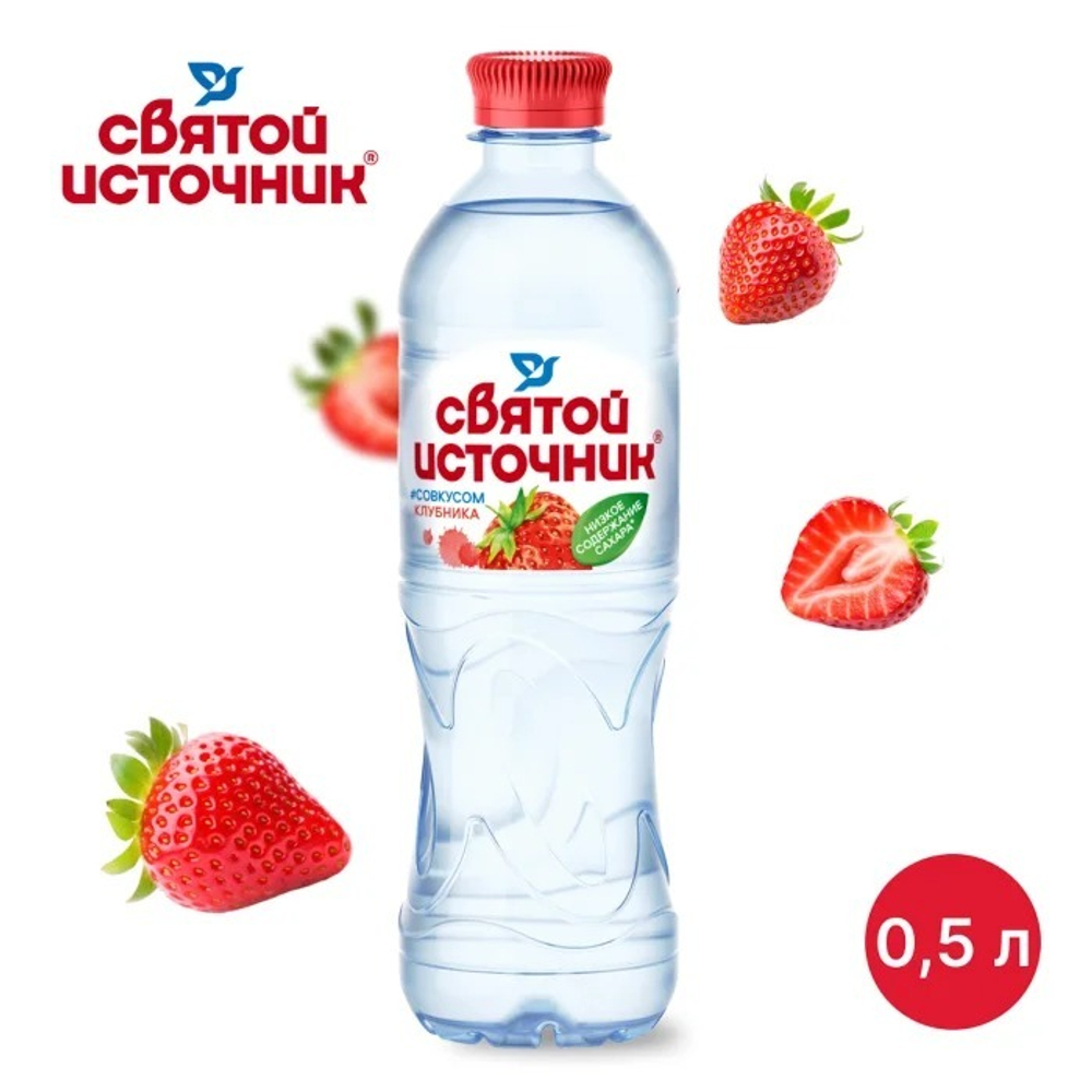 Святой Источник Клубника 0,5л