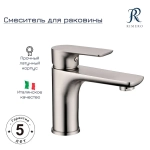 Смеситель для раковины RIMERO RM1060NK (Никель)