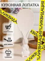 Лопатка кухонная для мультиварки