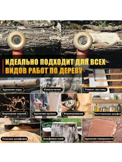 Набор из 3 дисков для резьбы по дереву, угловая шлифовальная машина 100мм с оправкой 22 мм, шлифовальный круг для резки дерева / Набор для полировки / Круг зачистной