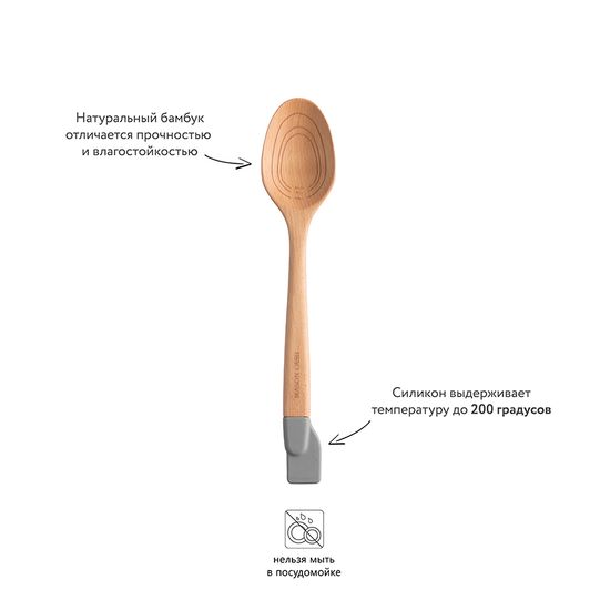 Ложка мерная с силиконовым скребком innovative kitchen