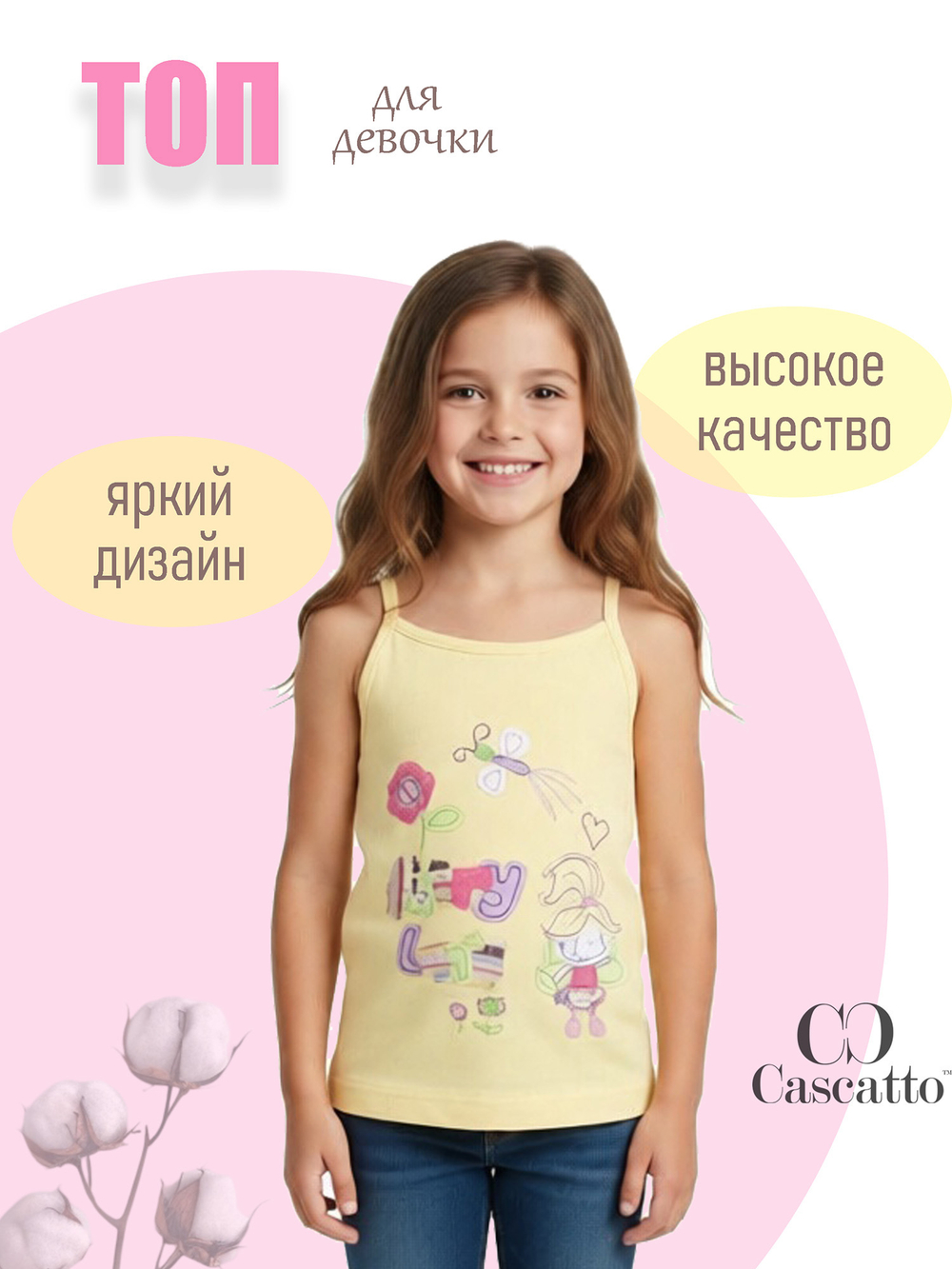 Топ для девочки с аппликаций