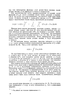 Курс анализа бесконечно малых. Том 2 | Ш.Ж. Валле-Пуссен
