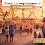 Электрическая свадебная карусель «Золотая колесница» с LED-подсветкой, 16 мест