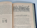 Подарочная книга "Путешествие в Южный океан и в Берингов пролив" О.Е. Коцебу 1948 г