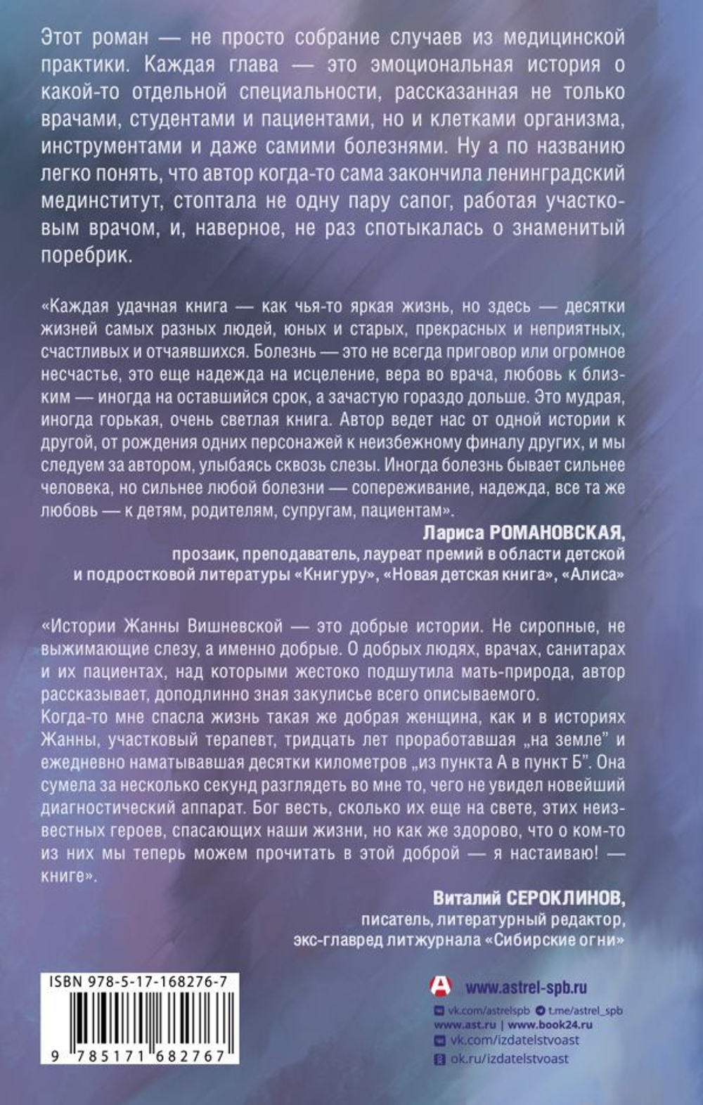 Доктор, не споткнитесь о поребрик!