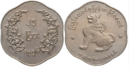 Мьянма 25 пья, 1952 - 1965 Лев XF