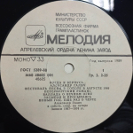 Александр Галич / Когда Я Вернусь... (LP)