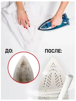 Карандаш для чистки подошвы утюга 1 шт