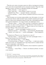 Сын вдовы. Исторические хроники иллюминатов. Том 2 (PDF)