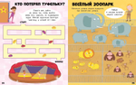 Веселые головоломки для девочек