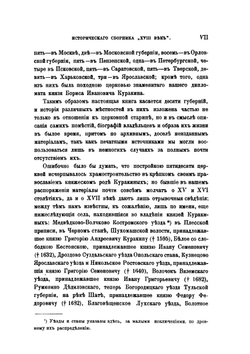 Восемнадцатый век. Том 2 | Ф.А.Куракин