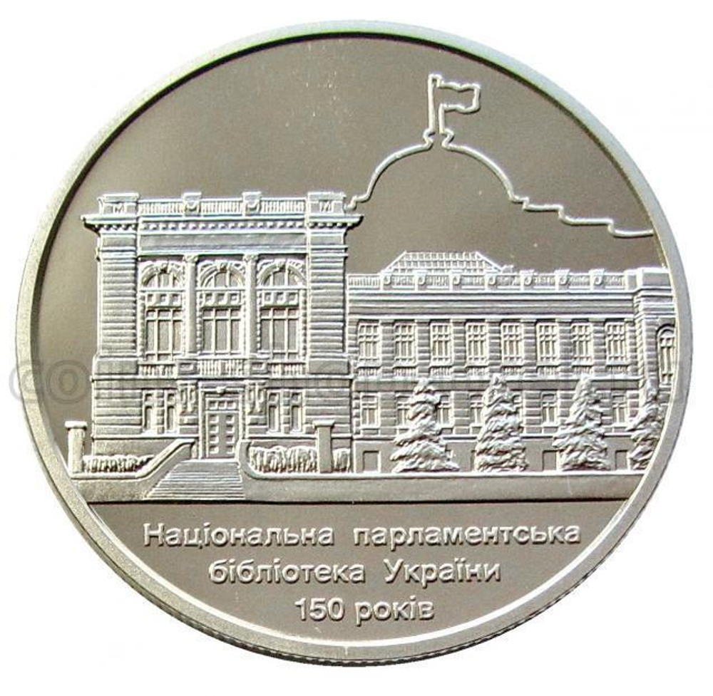 5 гривен 2016 Парламентская библиотека