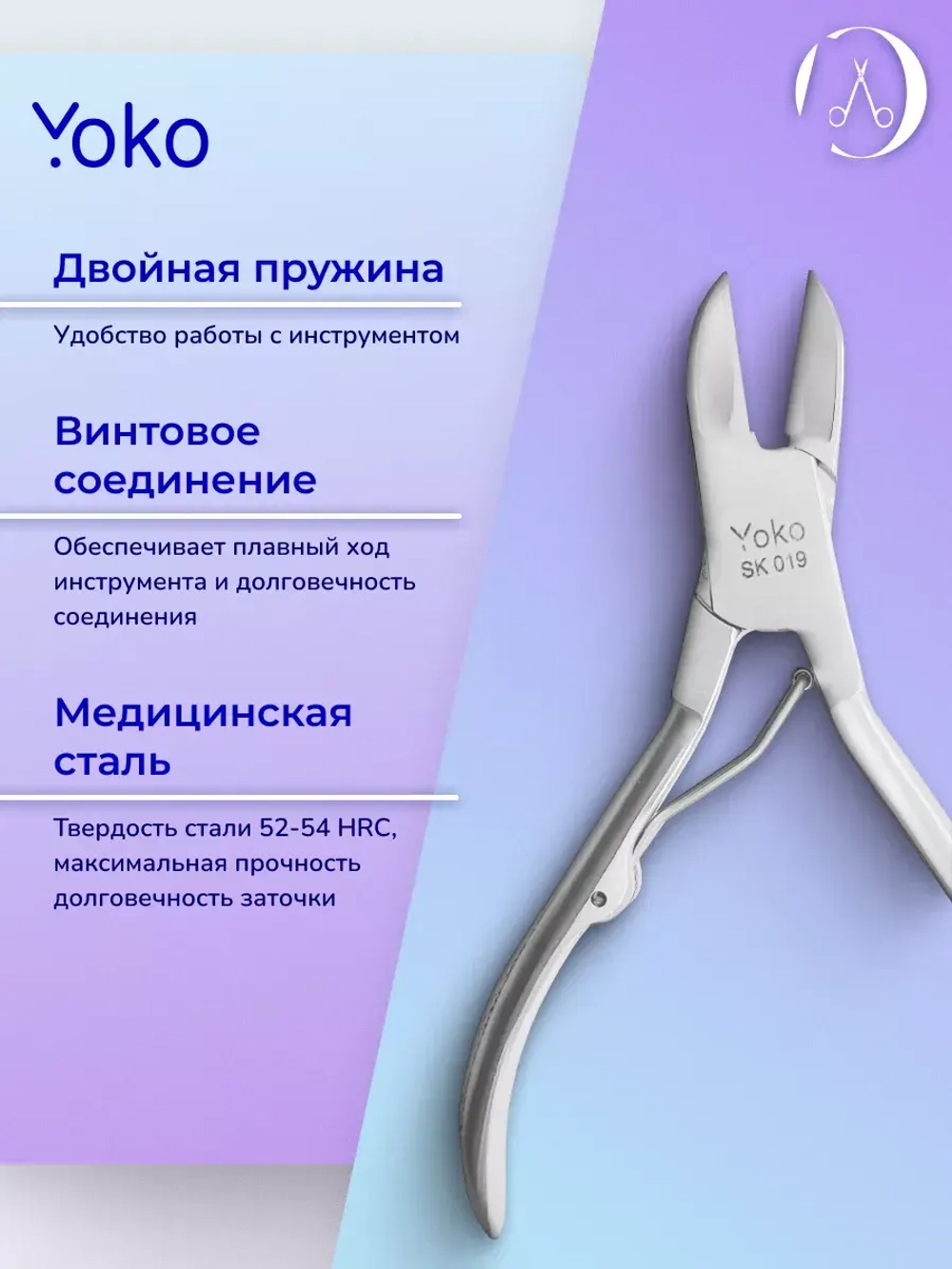 Кусачки профессиональные для педикюра и ногтей кромка 17 мм