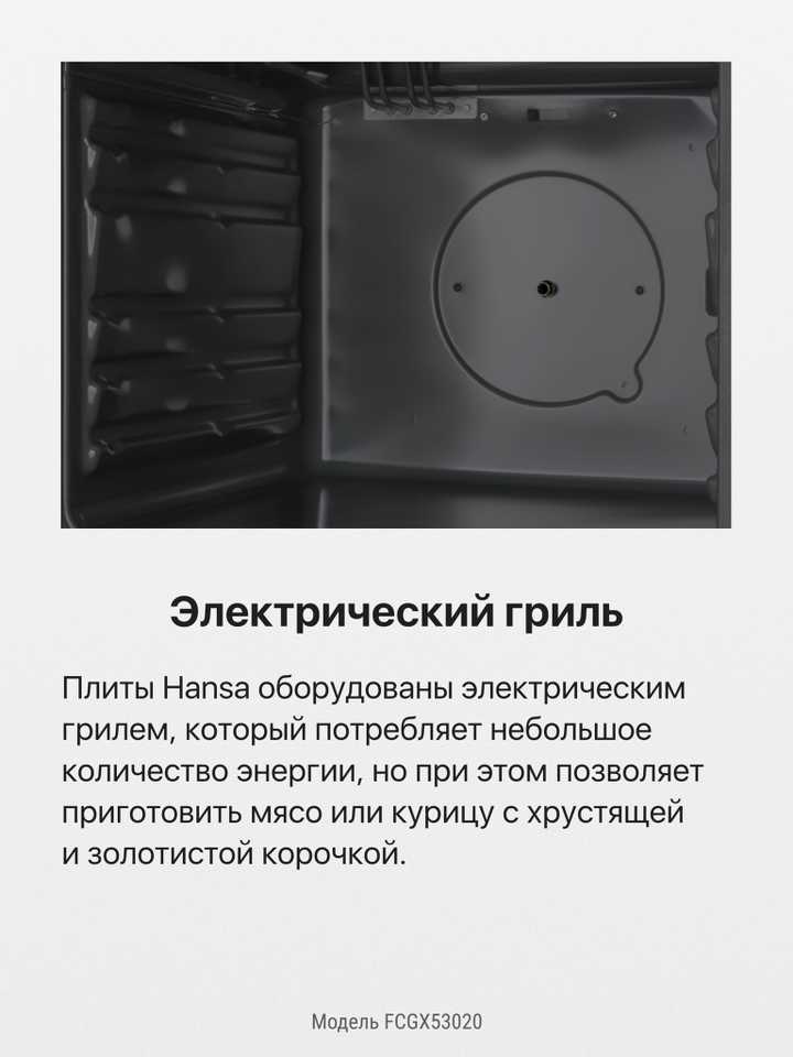 Газовая плита Hansa FCGX53020
