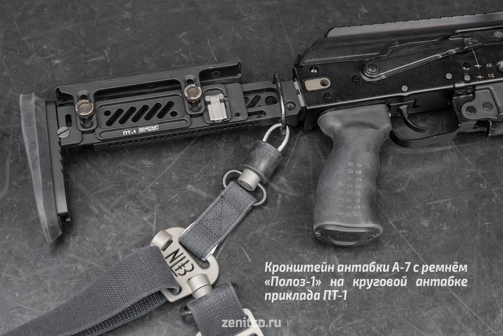 Антабка А-7