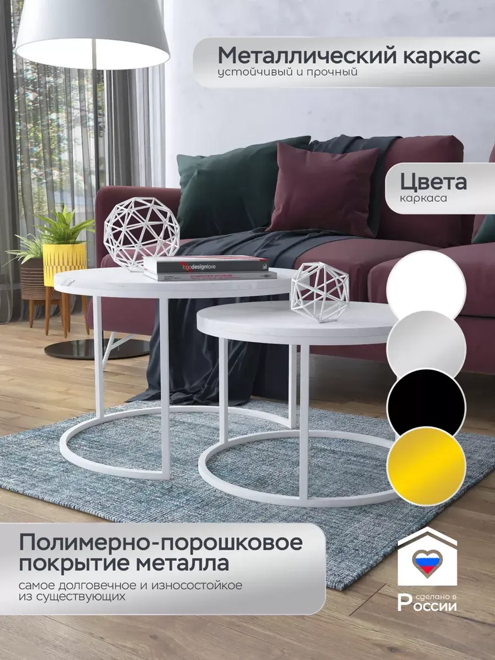 Пара журнальных столов "Акцент"