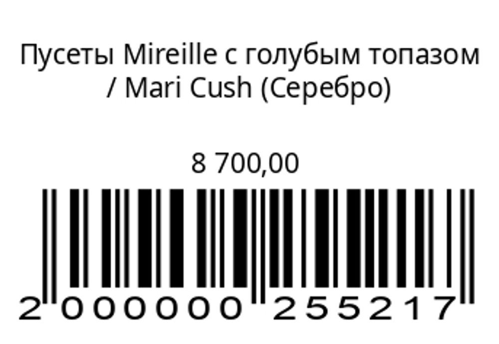 Пусеты Мирей с голубым топазом (серебро