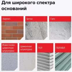 Гидроизоляция для ванны полимерная AquaMast, для душевой, кухни, пола, влажных помещений 5 кг