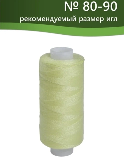 Нитки BESTEX для швейных машин и оверлока 40/2, упаковка 5 шт, цвет 003 светло-желтый