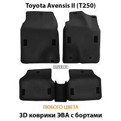 комплект eva ковриков в салон авто для toyota avensis i t250 03-09 от supervip