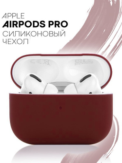 Чехол КАРТОФАН для Apple AirPods Pro (арт. AIRPRO-SLIM-SILICON-BURGUNDY)