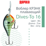 Воблер Dives-To 16, 7см, 22гр
