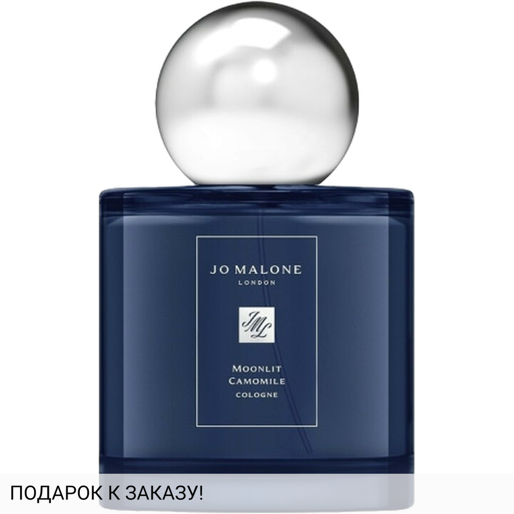 Jo Malone Moonlit Camomile