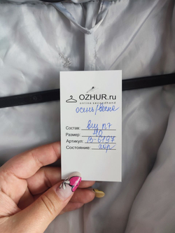 Куртка демисезонная женственная 40 размер