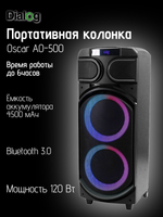Портативная колонка Dialog Oscar AO-500