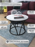 Журнальный стол Тюльпан - ЧБ - МДФ в ПВХ