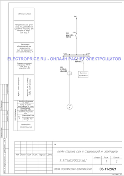 Шкаф управления двигателем ШУД 18 кВт 1 двигатель Плавный пуск Schneider Electric