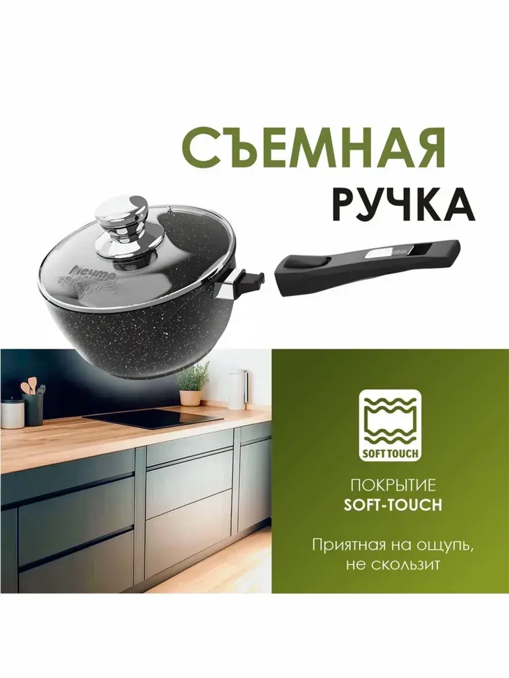 Ковш индукционный "Мечта" Гранит со съемной ручкой и крышкой 1.7л