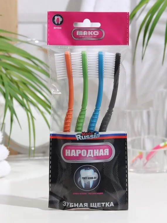 Набор зубных щеток 4 шт.