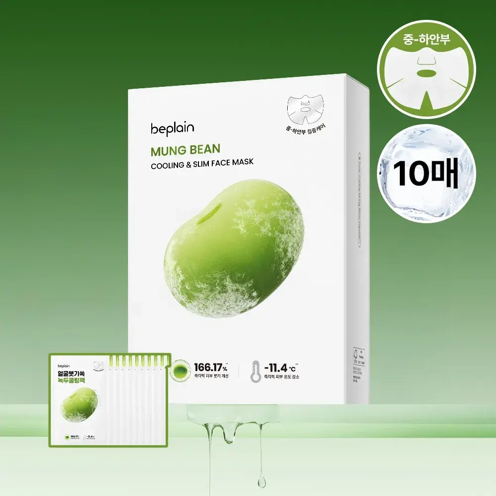 Beplain Mung Bean Cooling & Slim Face Mask 1шт/ 20ml