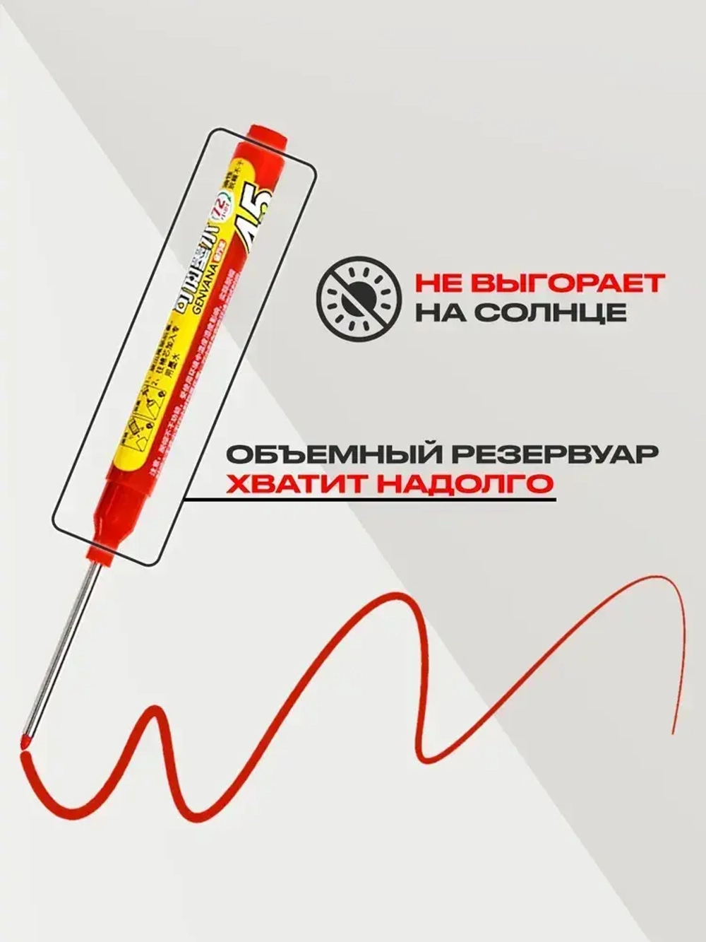 Маркер строительный тонкий разметочный с длинным наконечником 45мм заправляемый / 4 шт (черный, красный, синий, белый) / Маркеры строительные набор для разметки по металлу, дереву, стеклу, ткани
