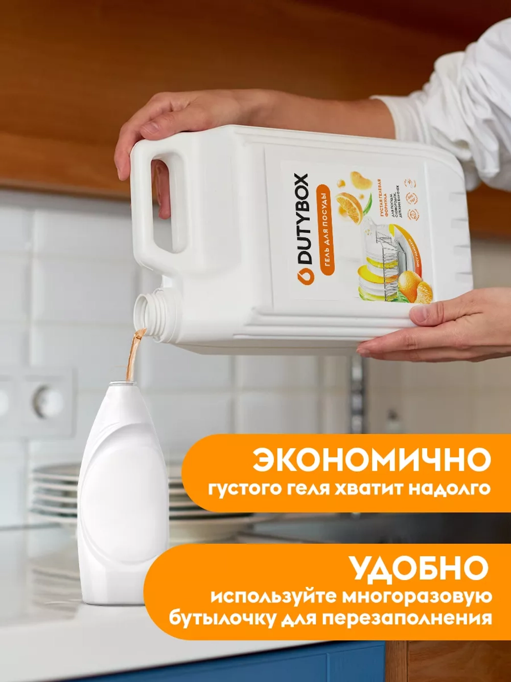 GraSS Средство гель для мытья посуды пряный мандарин 5 л