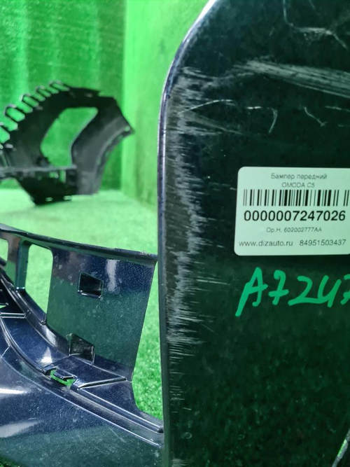 Бампер передний Omoda C5 (2022-н.в.)
