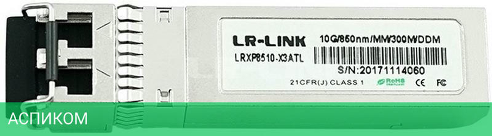 Трансивер Lr-Link LRXP8510-X3ATL