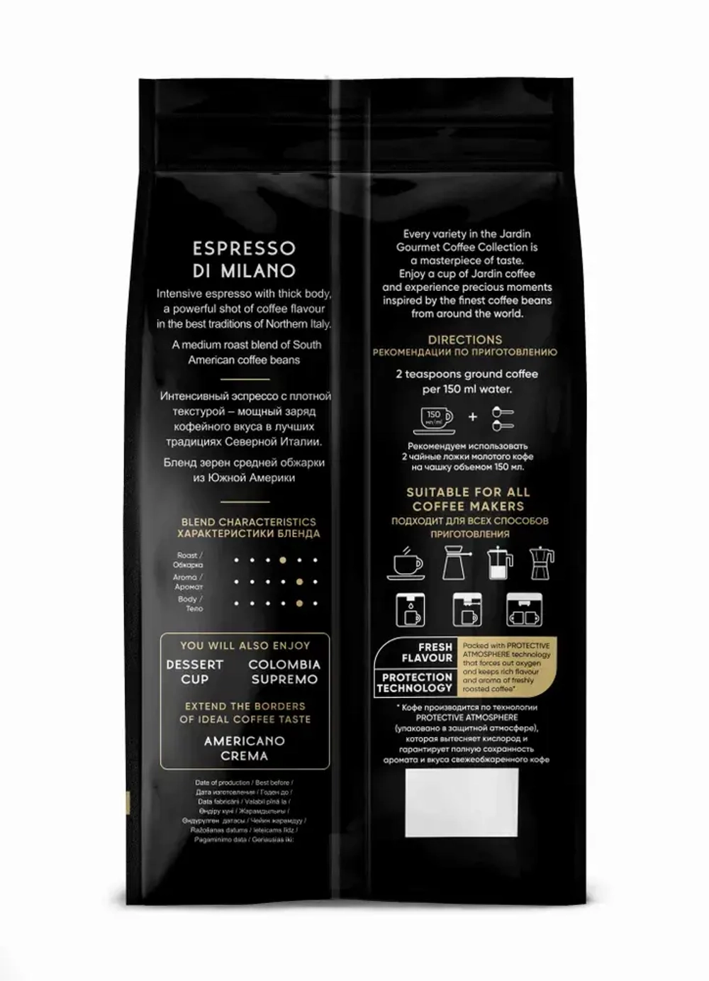 Кофе в зёрнах Jardin Espresso di Milano, арабика, робуста, 1 кг