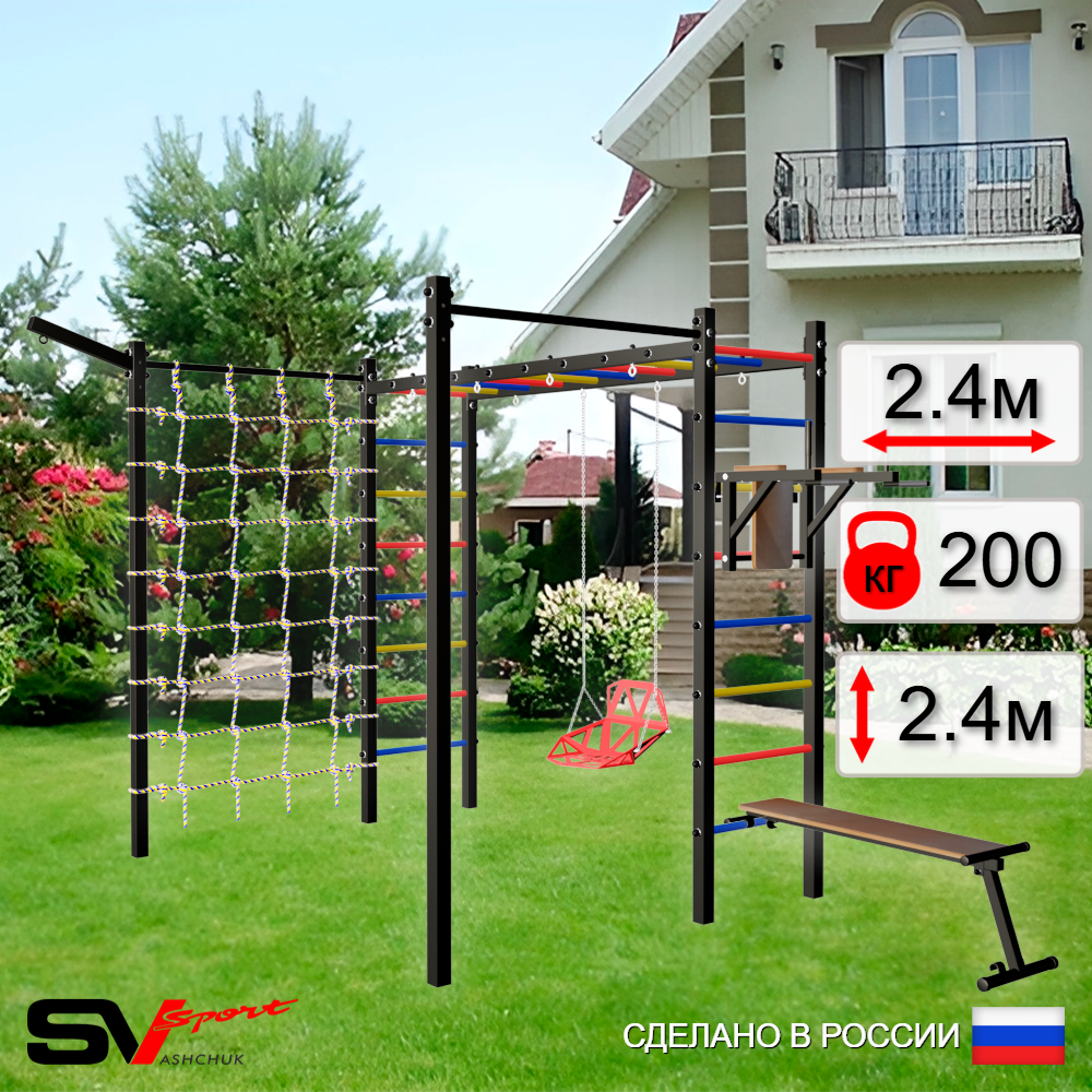 Уличная шведская стенка Sv Sport рукоход с комплектом турник прямой 2шт У5587 (Брусья/Скамья/Со спинкой/Кронш бокс/Сетка)