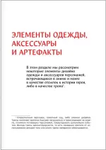 Книга Японские символы: путеводитель по аниме, манге и играм
