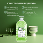 Экогель для мытья посуды концентрированный "Torelis" Олива (ПЭТ 5л)