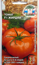 Томат Жирдяй F1 0,05 г СМТ-311